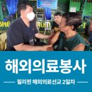 마디척앤코배한의원 이미지