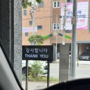 람떼