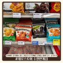 무인38 | 제로스토어 수원인계점 | 다이어터 유지어터 필수 저당간식 무인매장 인계동 데이트코스 솔직후기