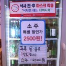 소주물직영