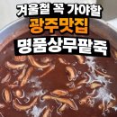 명품상무팥죽 이미지