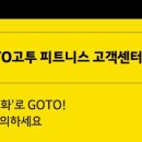 헬스GO 피트니스 이미지