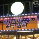 일구팔팔 이미지