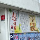 고평 마을회관 이미지