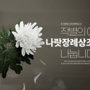 나랏장례