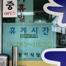 원지식당 네이버블로그