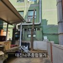 태진종합서비스