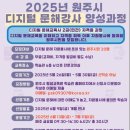 디지털 문해교육사 2급 양성과정(자격증) 이미지