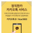 정직한 카 서비스 이미지