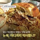 이스트사이드치킨샌드위치 | 뉴욕 패션회사 직원이 추천하는 찐맛집 리스트 (발견했다면 𝐋𝐮𝐜𝐤𝐲🍀)