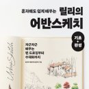 어반스케치 이미지