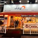 주식회사 오메가푸드 이미지