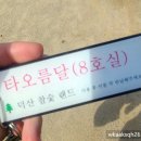 덕산참숯랜드 노래연습장 네이버블로그