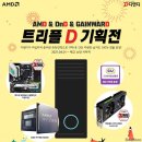 트리플 PC 이미지