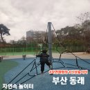 향기어린이공원 네이버블로그