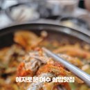 선경쌈밥 이미지