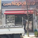 나폴리아노 이미지