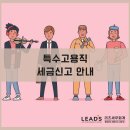 리즈세무회계 이미지