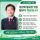 금락4어린이공원 | 생활공원 조현일 경산시장 정책, 옥산·금락4공원에 5억5000만 원 정비예산 편성