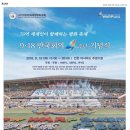 남북회담뿐 아니라 오늘 인천에서 918 평화 만국회의 4주년 기념식 까지! 이미지