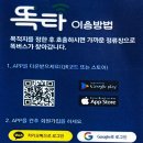 산척여객(주) 이미지