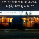 흑돈애 이미지