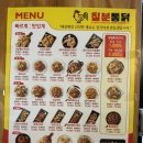 칠분통닭 이미지