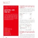 (주)솔리드이엔지 이미지