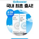 오투헬스케어 이미지