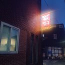 포항시남구56 | [경북 포항] 남구_ 포항 참치 숨은 맛집 발견!! 텐구에서 제대로 먹었다. 솔직 후기_내돈내산