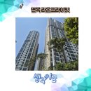 서울중목초등학교 | 중랑천 면목라온프라이빗 아파트 임장 후기 및 입지분석