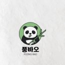 풍바오 - 유성구 온천북로33번길 21-12 | 풍바오