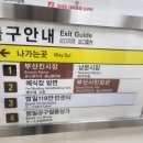 범천1파출소 이미지