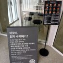 송정 아이파크 아파트 정문 앞 | 강릉 번패티번 수제 버거 내돈내산 맛집 + 송정해수욕장 산책