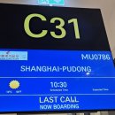 한국지엠 동김해 지정서비스 | 중국동방항공 베니스-상하이-김해 탑승후기(feat:텍스 리펀시 주의할점)