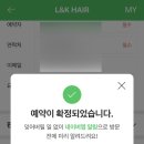 L&K헤어샵