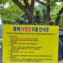 돌배야영장(제1야영장) 이미지