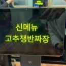 문짬뽕