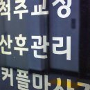 보건안마센터 이미지