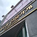 대포항선물가게giftshop