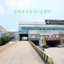 오버존자동차1급정비 이미지