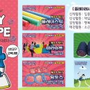 태권도 창의와 인성 이미지