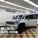 수원썬팅 비반사필름 솔라가드티타늄 시공후기