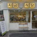 광흥식당 이미지