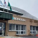 영춘보건지소 이미지