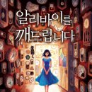 알리바이 이미지