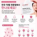 메딕코리아 | [공지] [닥랩] 완판행진!! 밴디지프로그램을 담은 랩 리프팅 마스크
