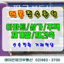 삼성래미안부동산공인중개사사무소 이미지