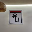 유니국수&김밥