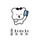 프로쉬셀프빨래방 - 충주시 첨단쉼터6길 20 | 프로쉬셀프빨래방